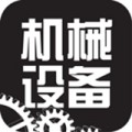 中国机械设备交易平台