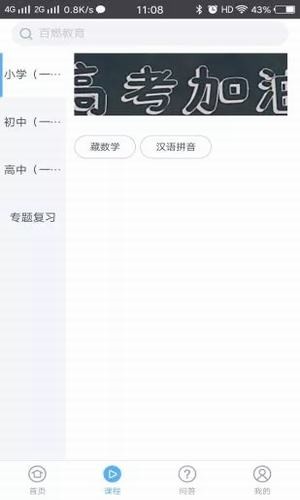 百燃_截图1