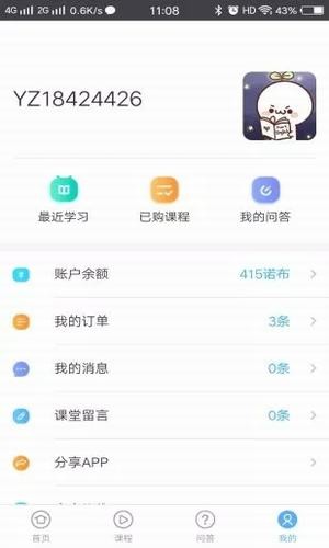 百燃_截图3