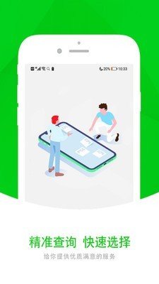 智选优惠_截图2