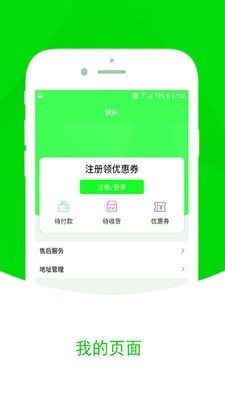 智选优惠_截图3