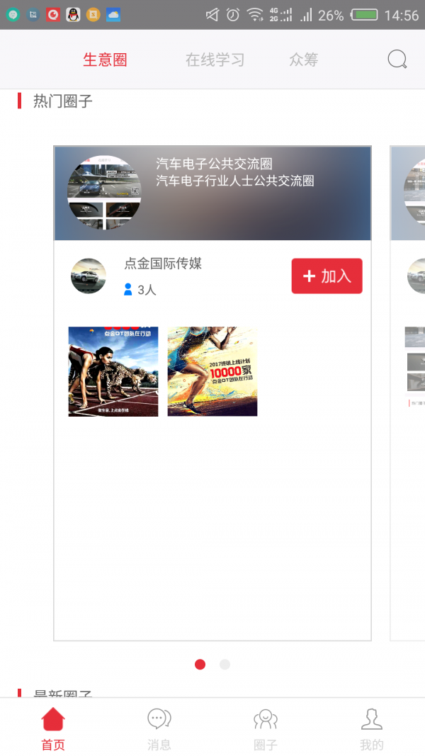 点金在线_截图3