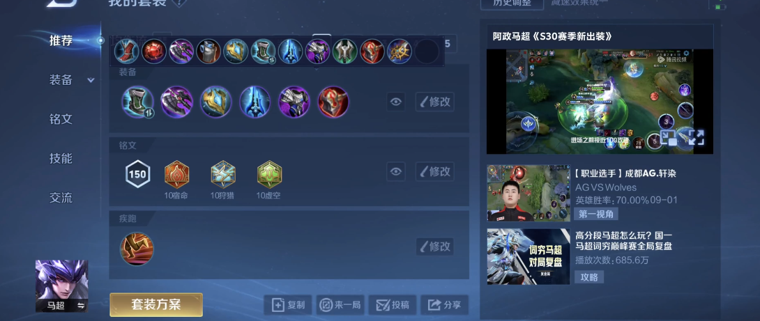 王者荣耀典韦超暴力出装怎么搭配