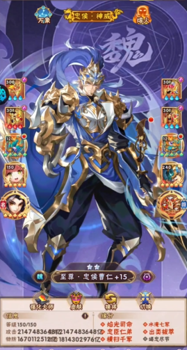 少年三国志魏国前期阵容有哪些