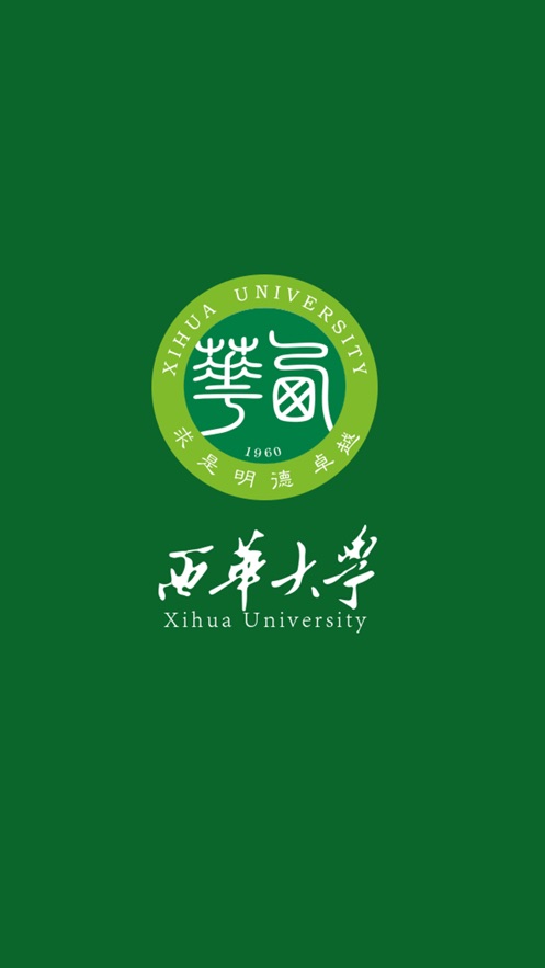 掌上西华_截图1
