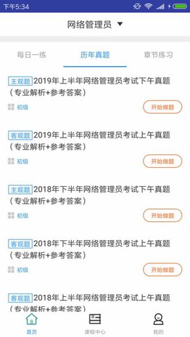 截图4