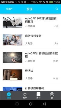 智学客_截图1