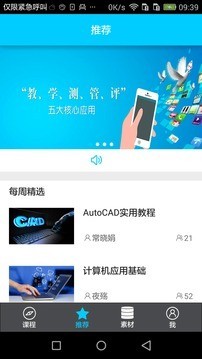 智学客_截图4