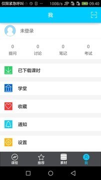 智学客_截图2