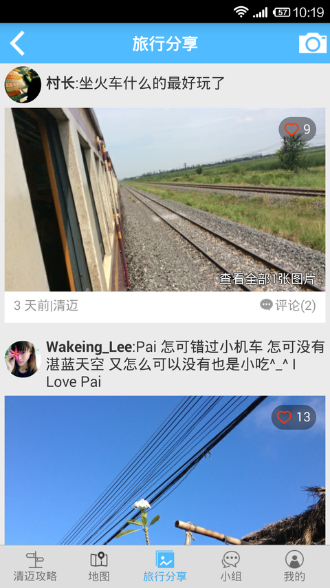 清迈旅游攻略_截图4