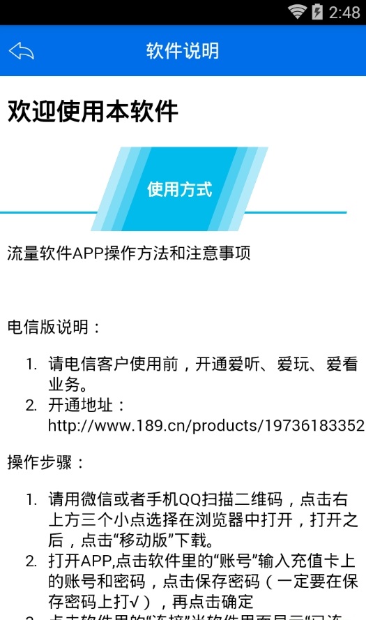 数据时代_截图4