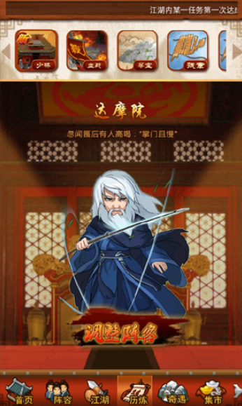 大掌门pvp在哪里