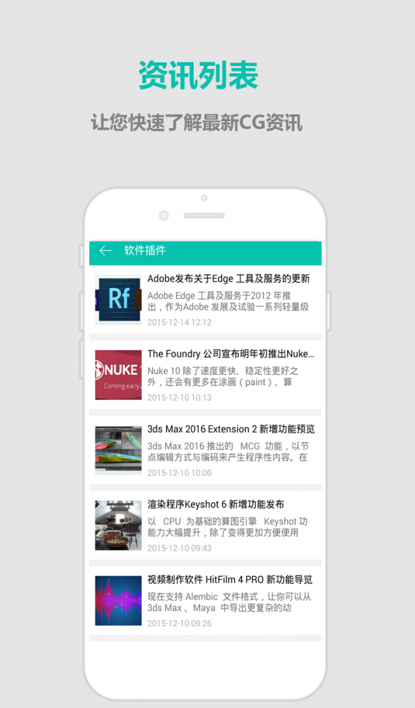 掌上cg_截图2