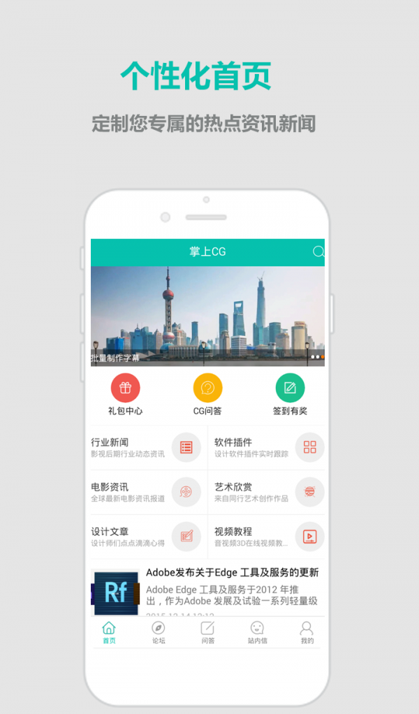 掌上cg_截图4
