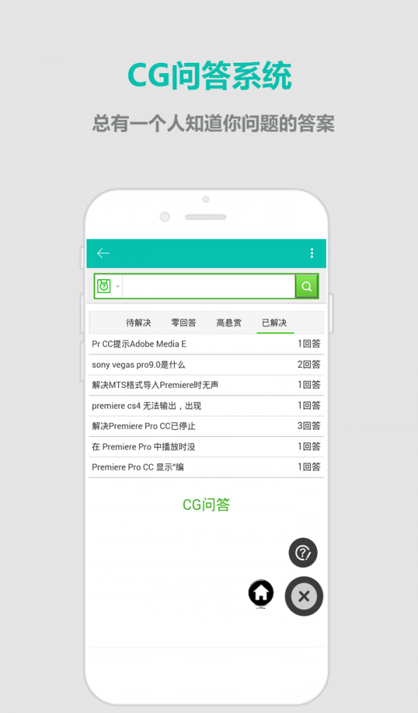 掌上cg_截图1