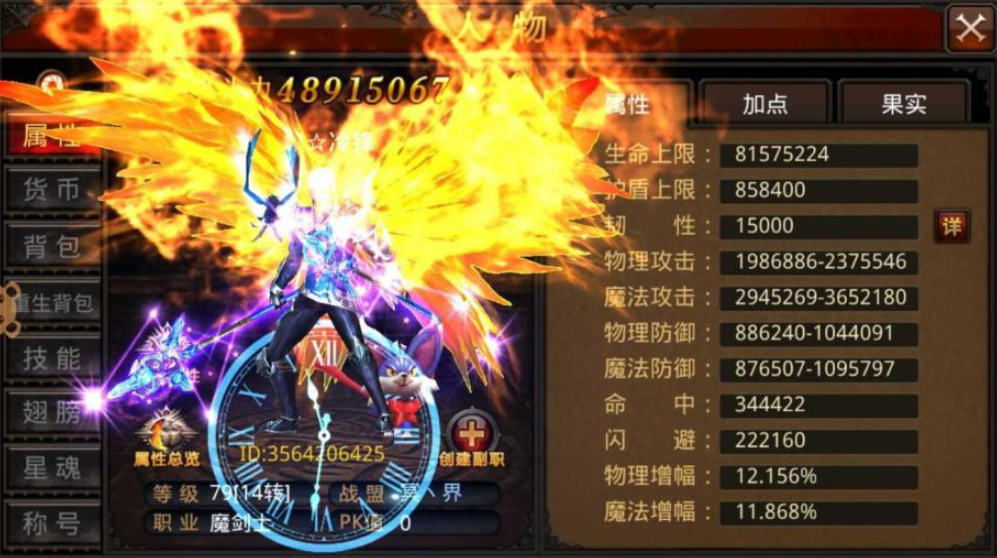全民奇迹魔剑士如何换技能