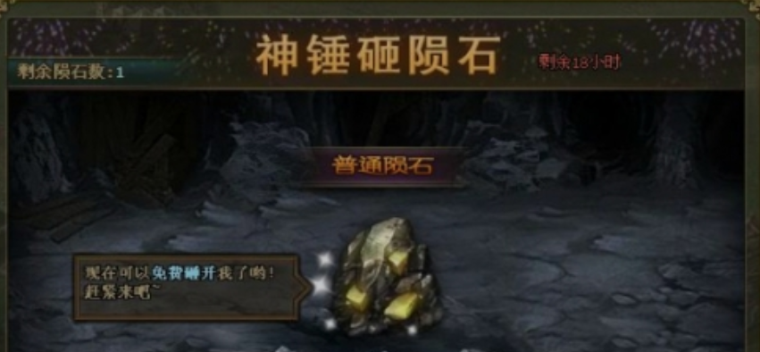 攻城掠地的陨铁链有啥用