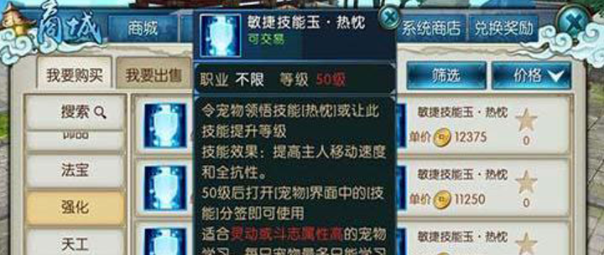 诛仙手游技能玉去真气怎么弄