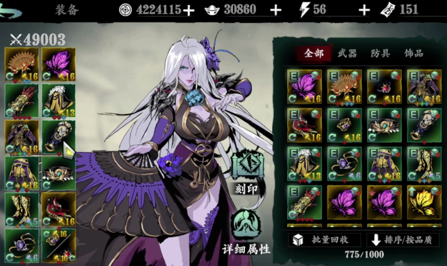 影之刃3项链怎么洗
