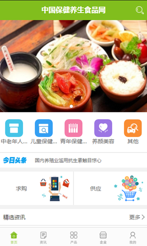 鸿菱农业_截图2