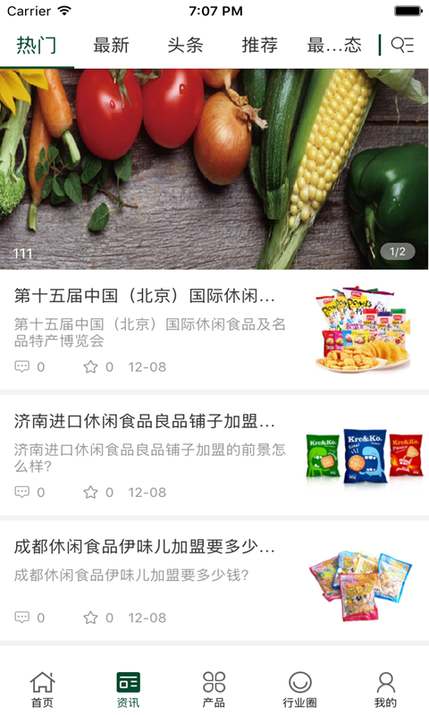 中国有机食品交易平台_截图3