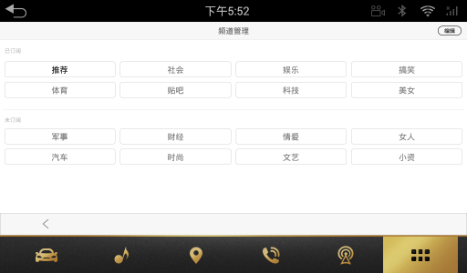 百度车载浏览器app_截图3