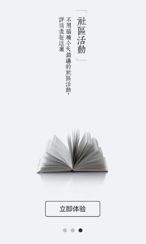 智慧金都_截图1