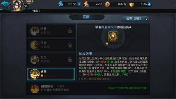 乱斗西游2觉醒的任务怎么做