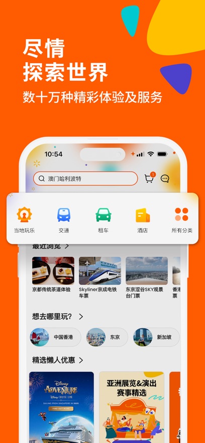 look路客_截图1