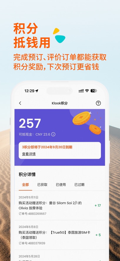 look路客_截图3