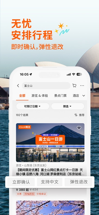 look路客_截图4