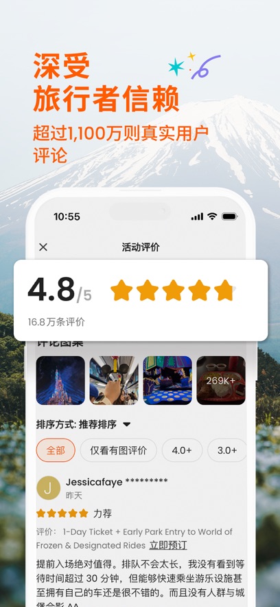 look路客_截图2