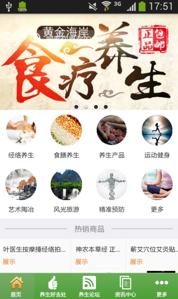 截图3