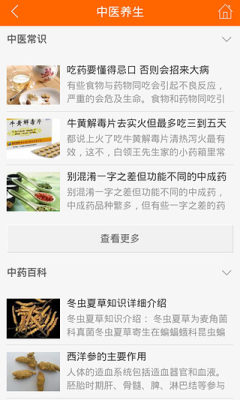 养生会所_截图2
