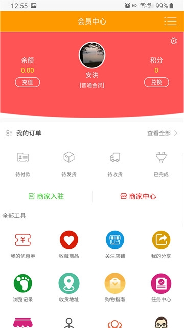 中农科技商城_截图1