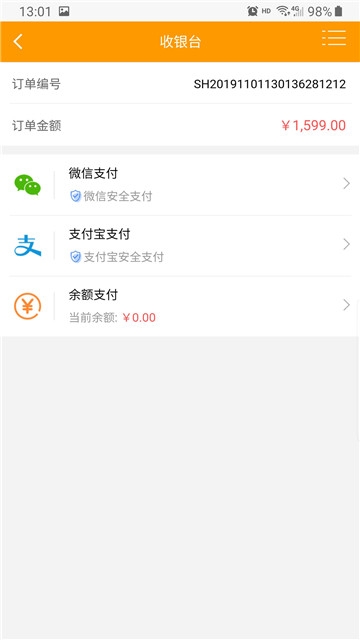 中农科技商城_截图2