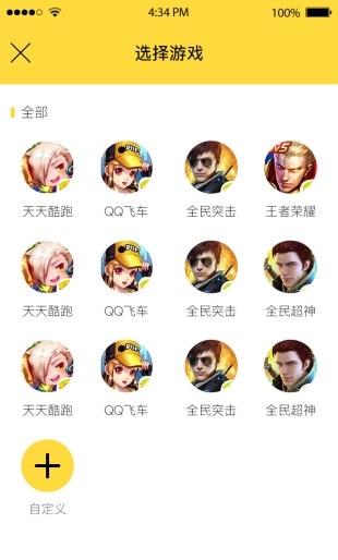 截图3