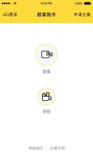 截图2