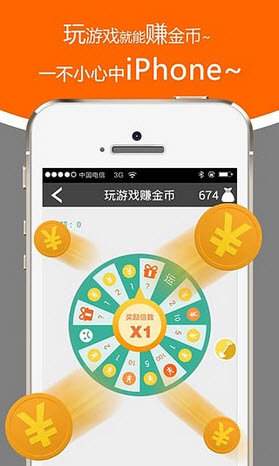 0元夺宝_截图2