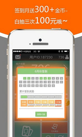0元夺宝_截图1