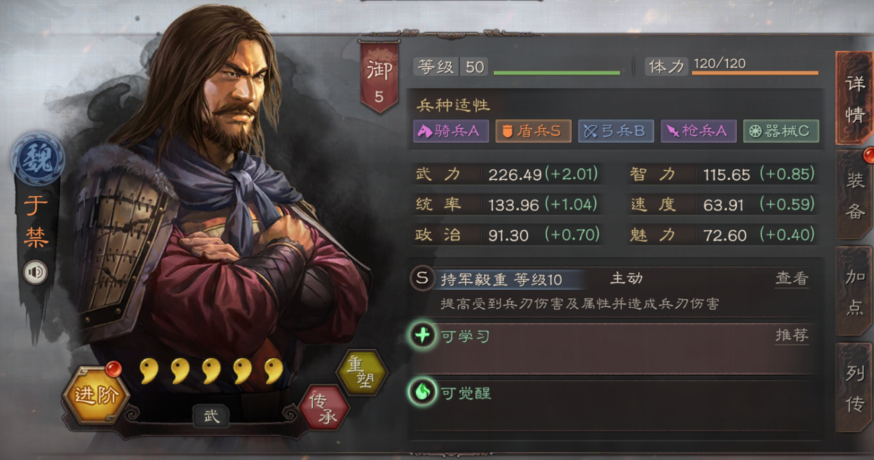三国志战略版于禁适合带什么战法