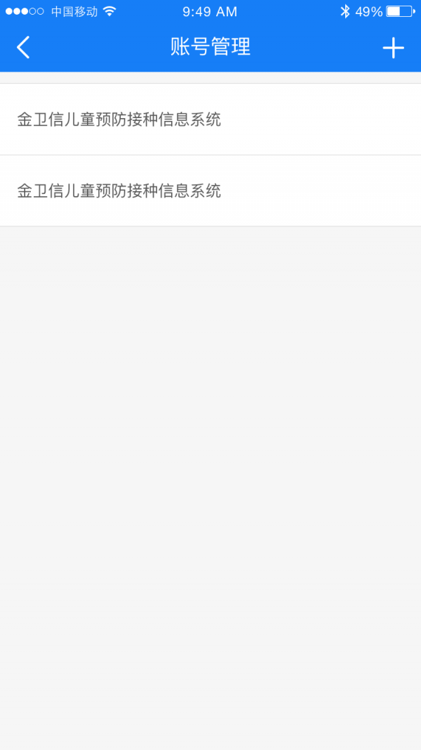 免疫助手_截图1