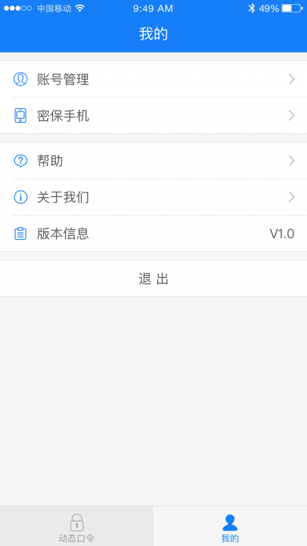 免疫助手_截图2
