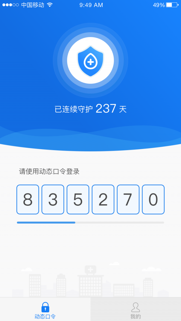 免疫助手_截图3