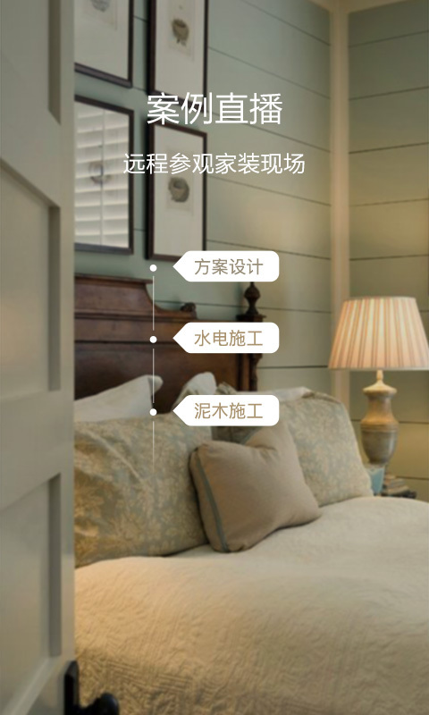 家分期app_截图1