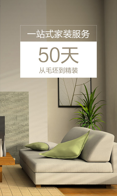 家分期app_截图2