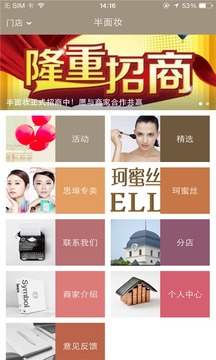 半面妆女性_截图2