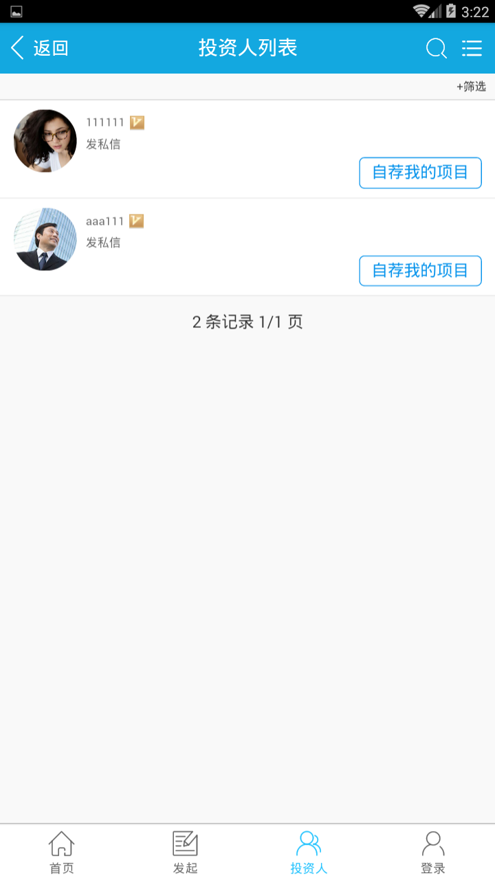众创时光_截图1