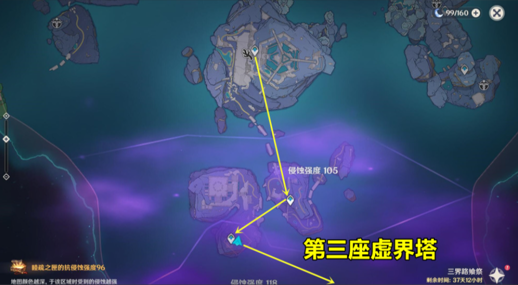原神三界路飨祭华丽宝箱怎么拿