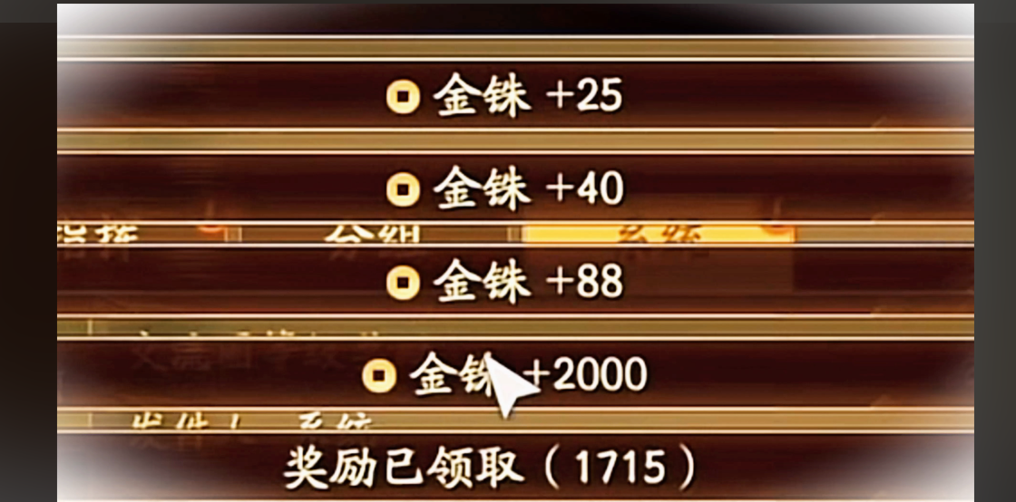 三国志战略版怎么才能刷金珠